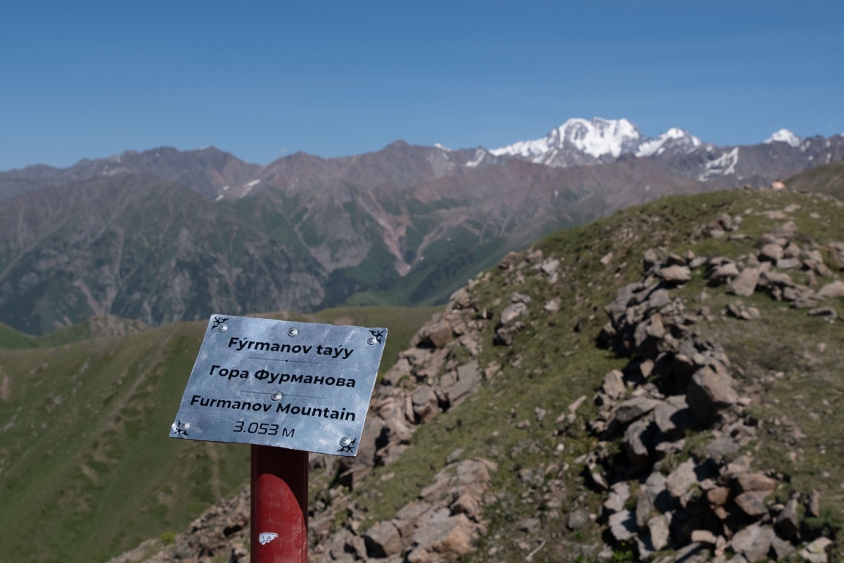 Пик Фурманова