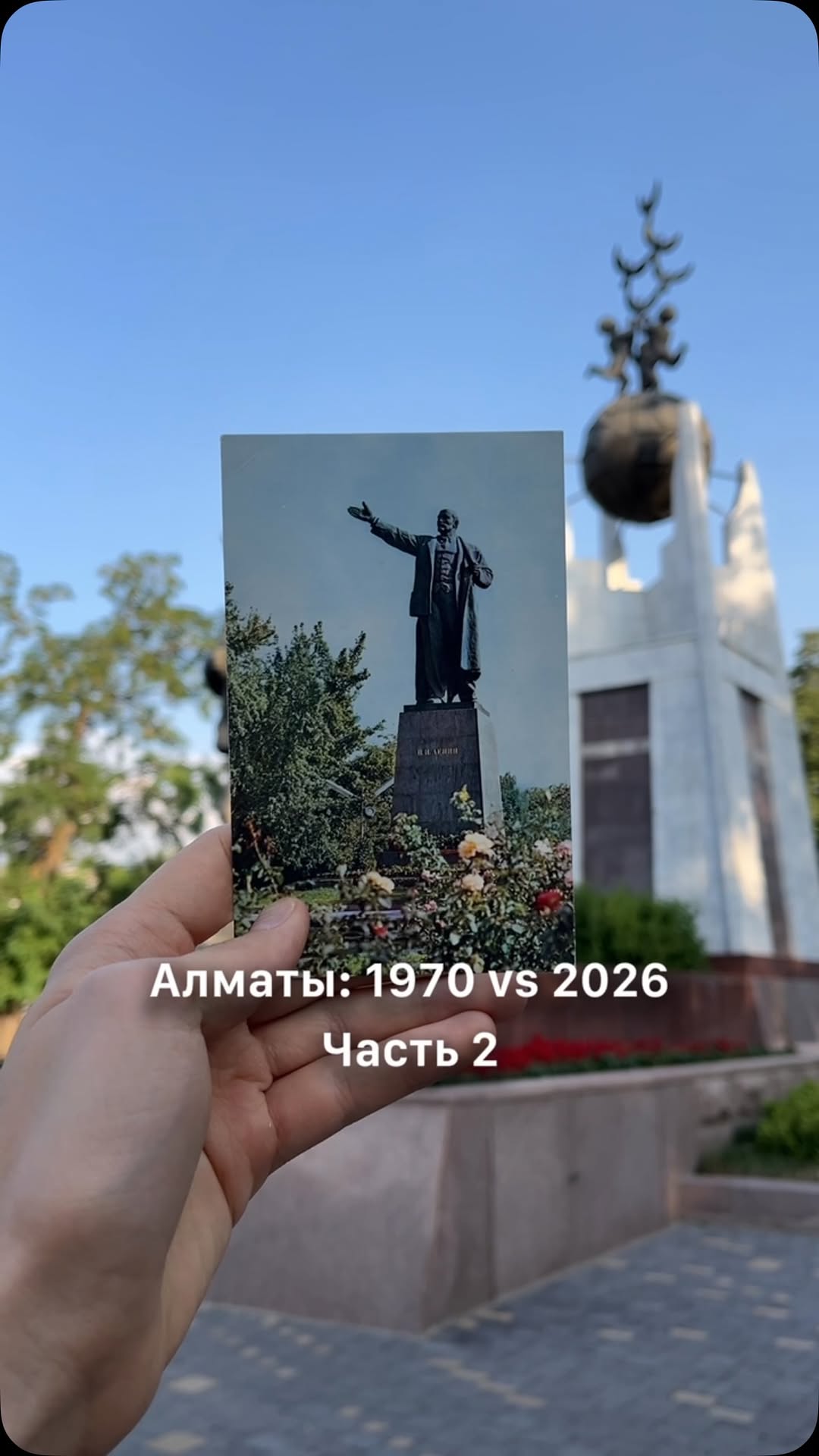 Достопримечательности Алматы тогда и сейчас: 1970 vs 2026. Часть 2