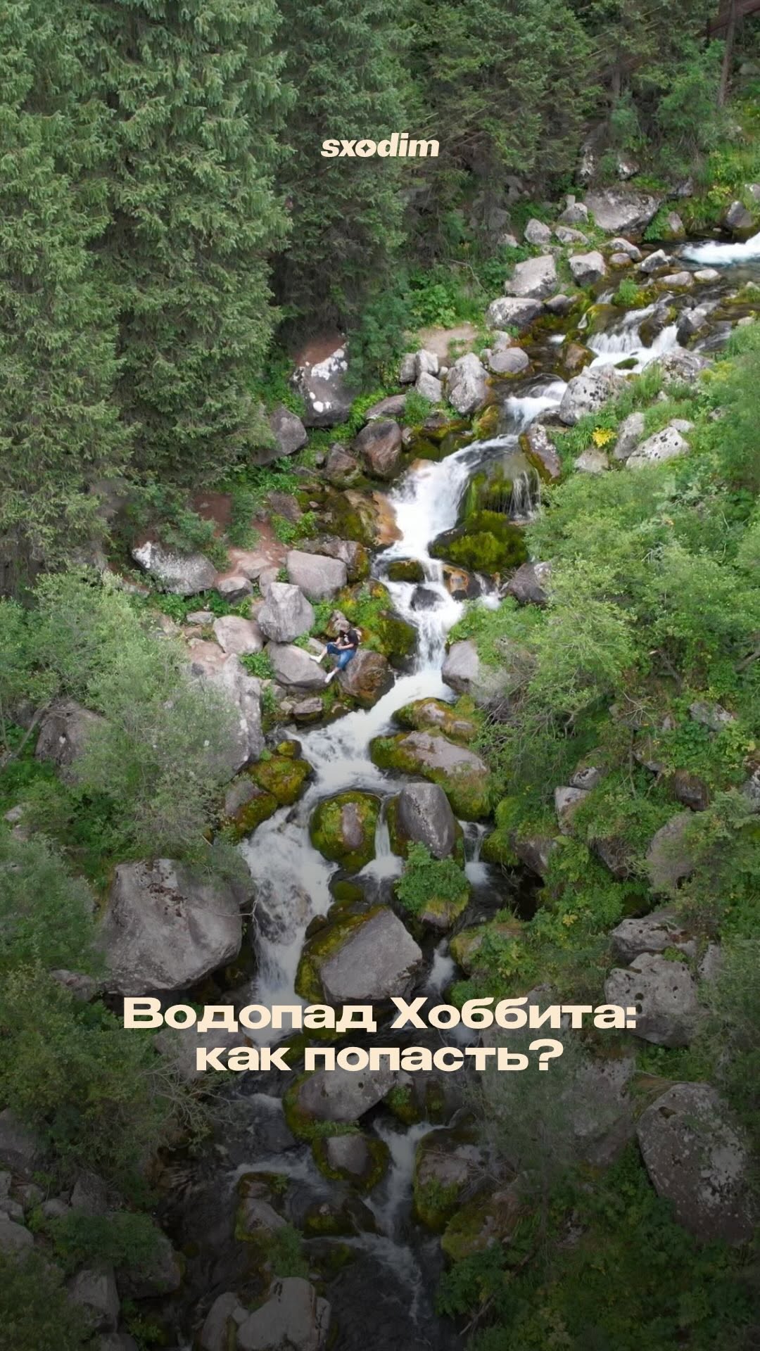 Место с фантастическим видом в Алматы