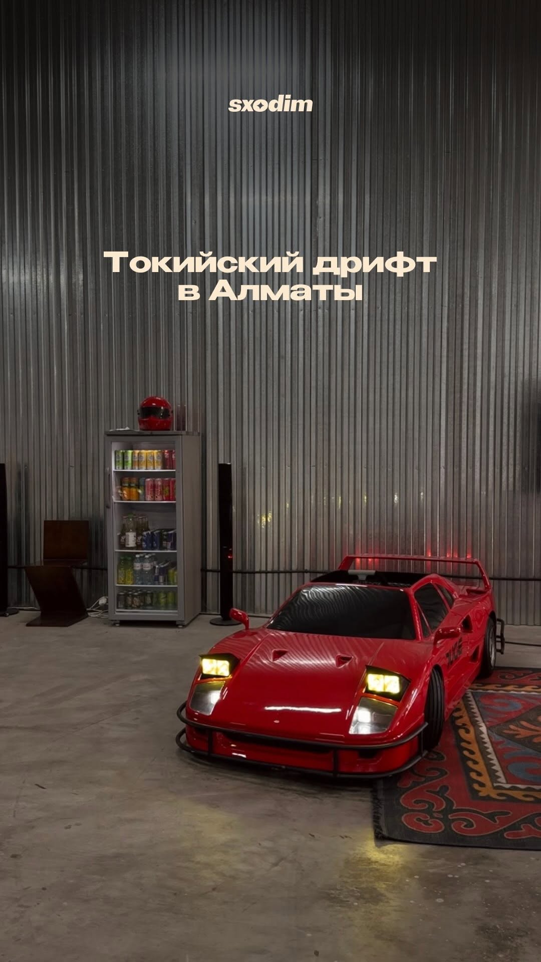 Прокат дрифт-карта TOUGE Drift Almaty